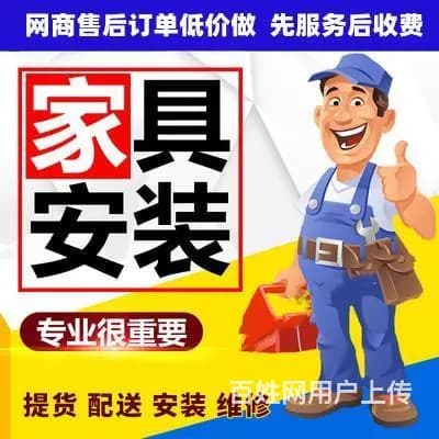 十堰沙发翻新维修，网购家具安装，样板房卸货安装 - 图片 1