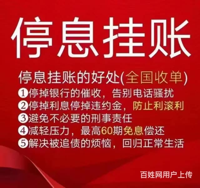 十堰专业办理*网贷逾期咨询提供免费律师咨询 - 图片 2